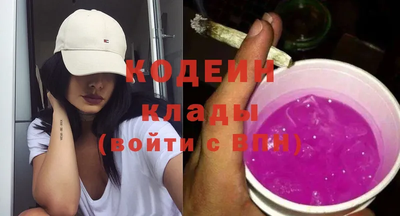 Кодеин напиток Lean (лин)  blacksprut маркетплейс  Вуктыл 